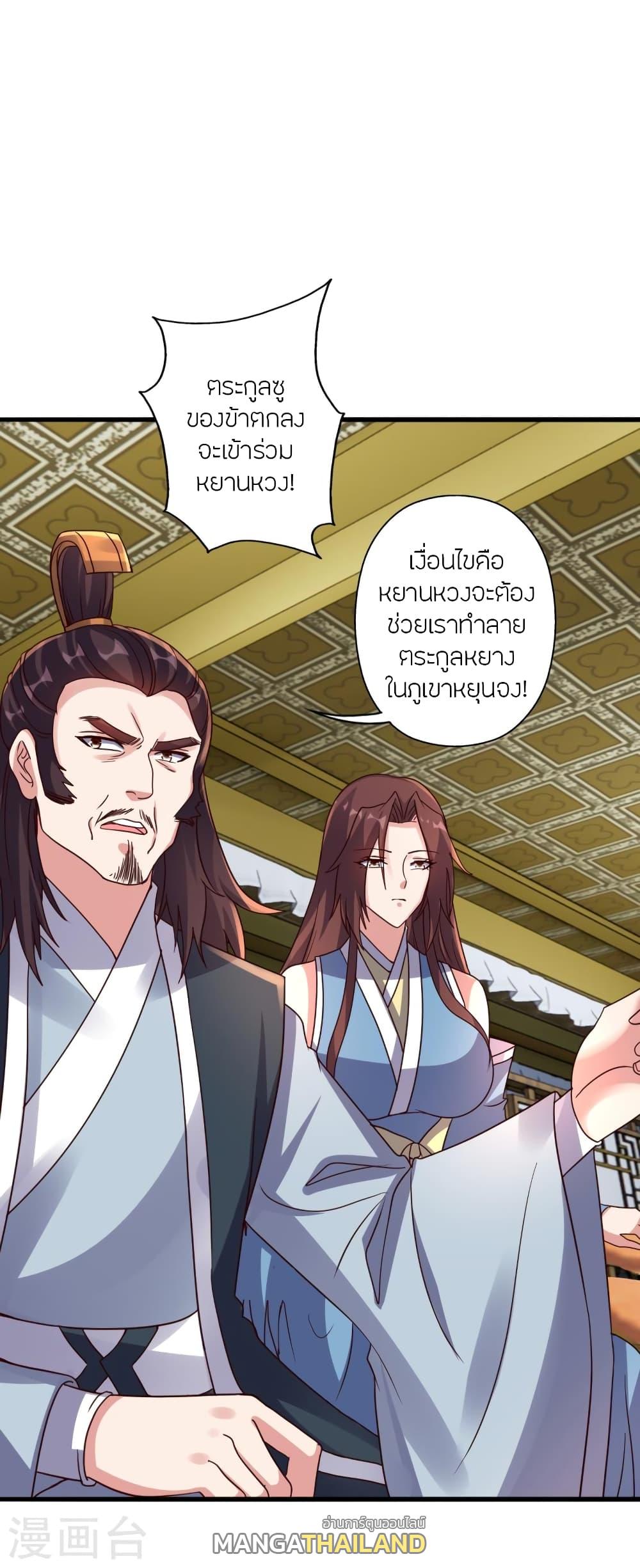 Banished Disciple's Counterattack ตอนที่ 384 แปลไทย รูปที่ 41