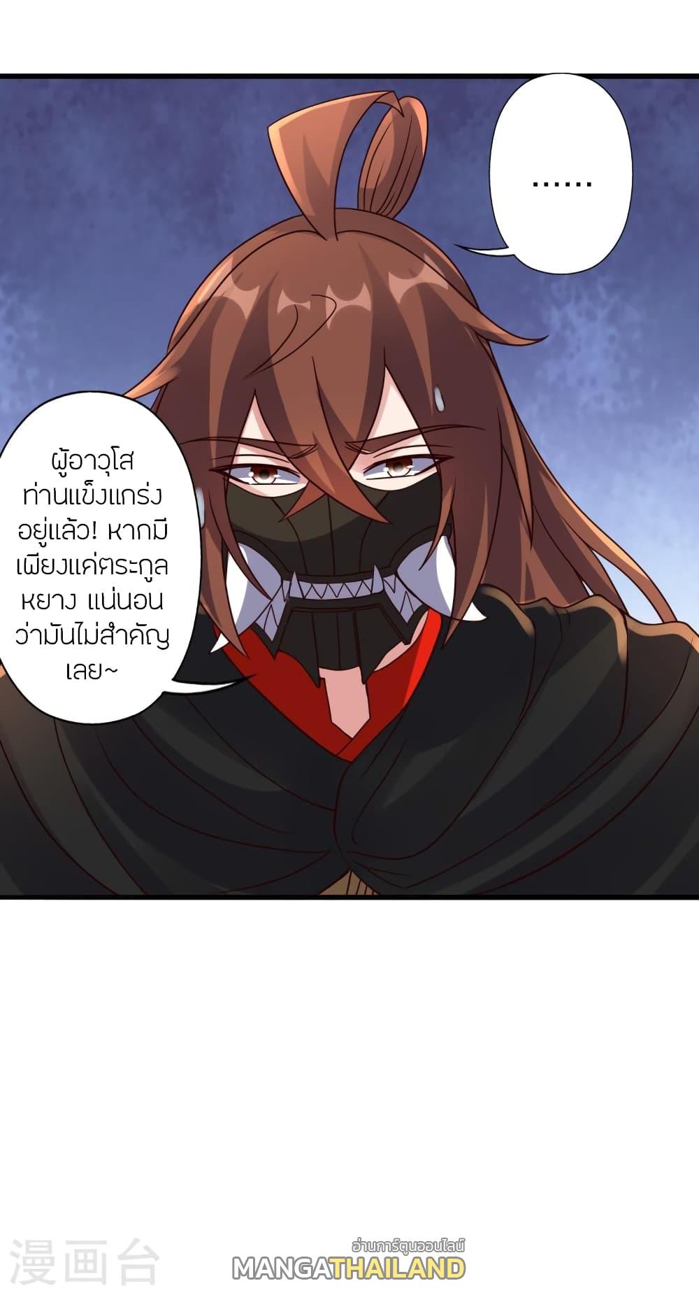 Banished Disciple's Counterattack ตอนที่ 384 แปลไทย รูปที่ 42