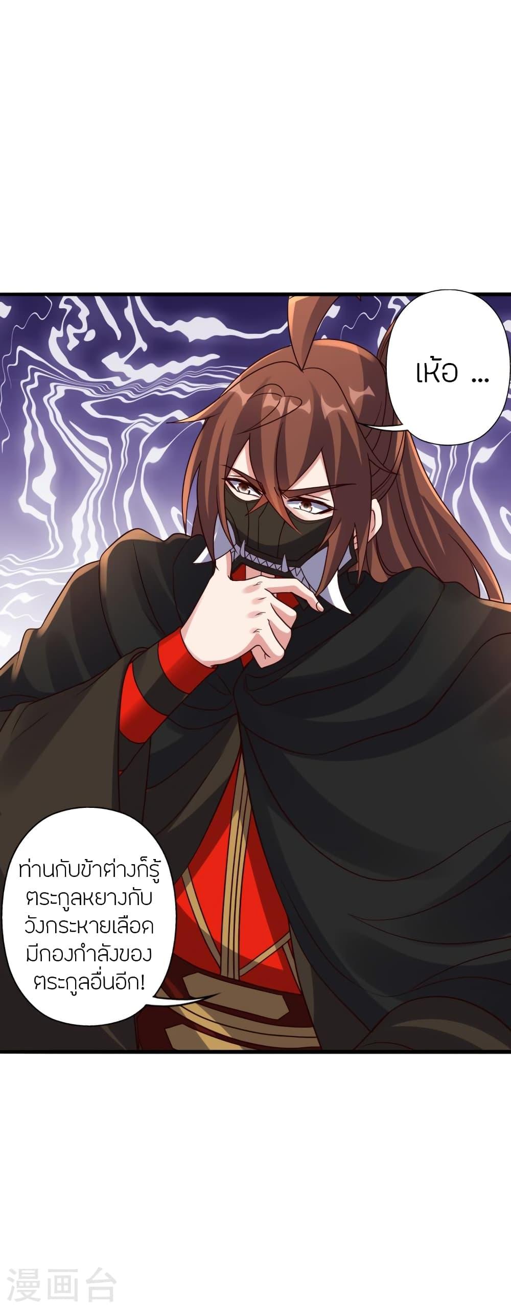 Banished Disciple's Counterattack ตอนที่ 384 แปลไทย รูปที่ 43