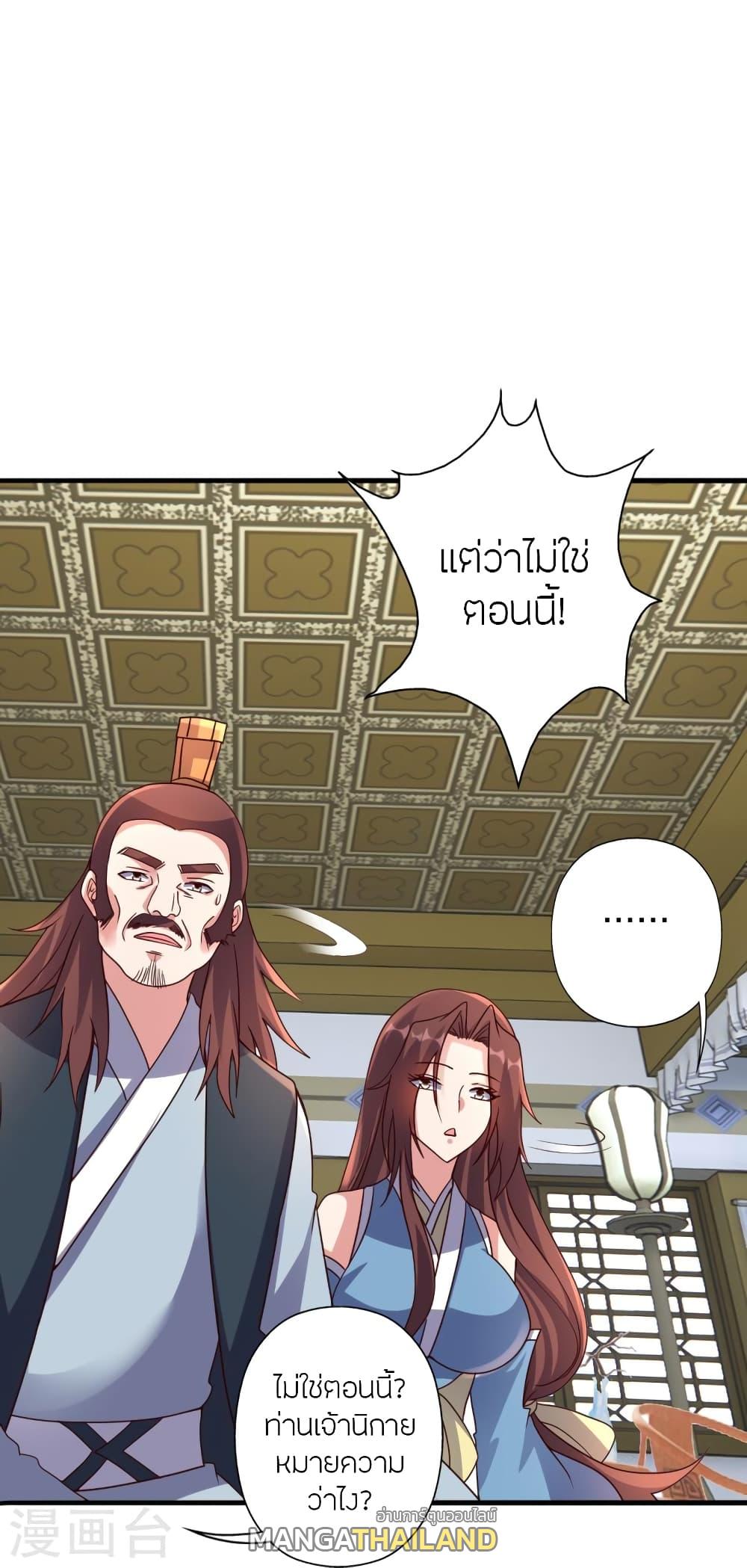 Banished Disciple's Counterattack ตอนที่ 384 แปลไทย รูปที่ 50