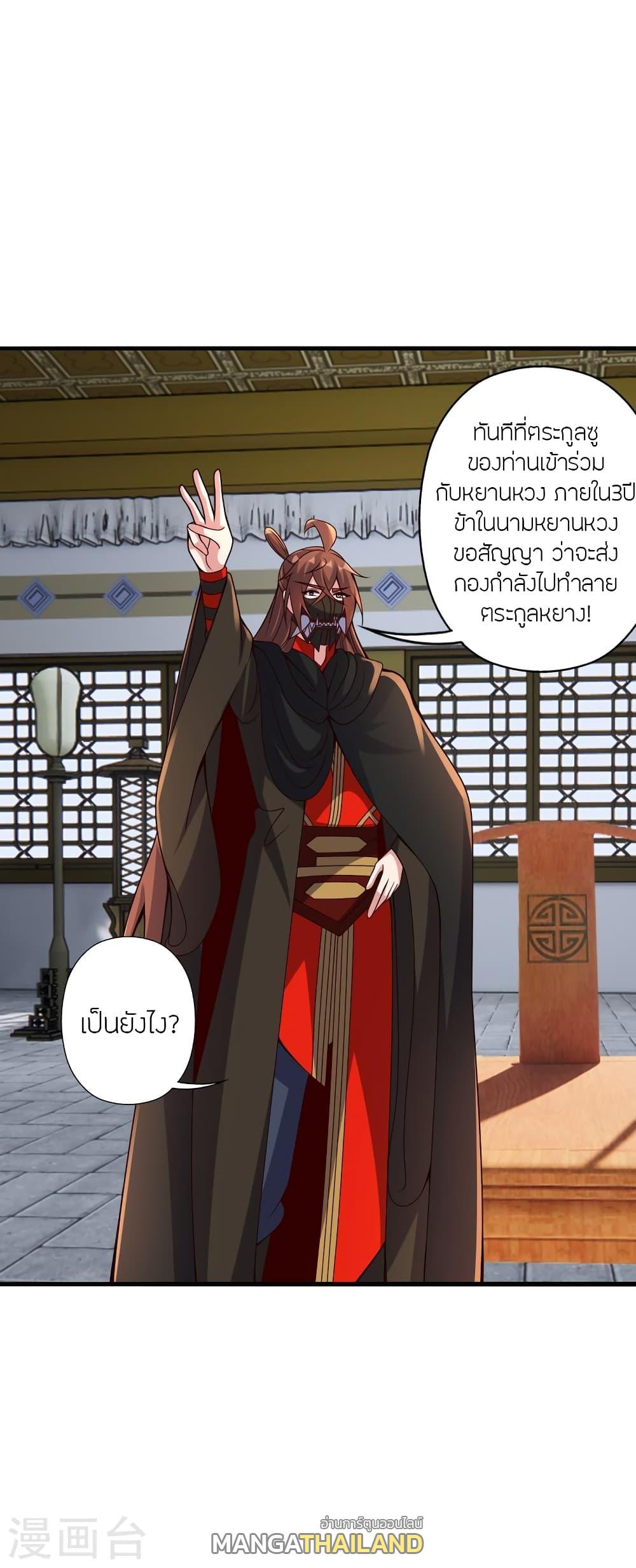 Banished Disciple's Counterattack ตอนที่ 384 แปลไทย รูปที่ 54