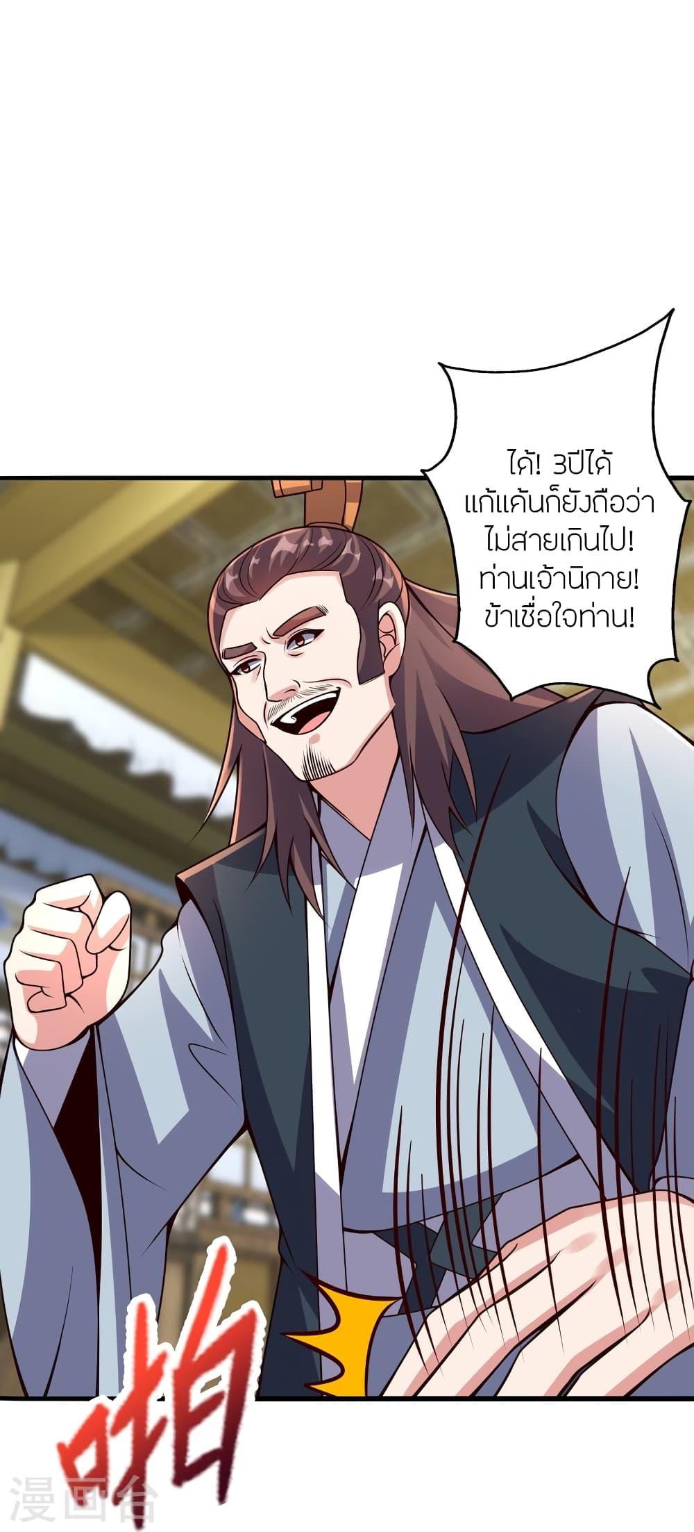 Banished Disciple's Counterattack ตอนที่ 384 แปลไทย รูปที่ 55