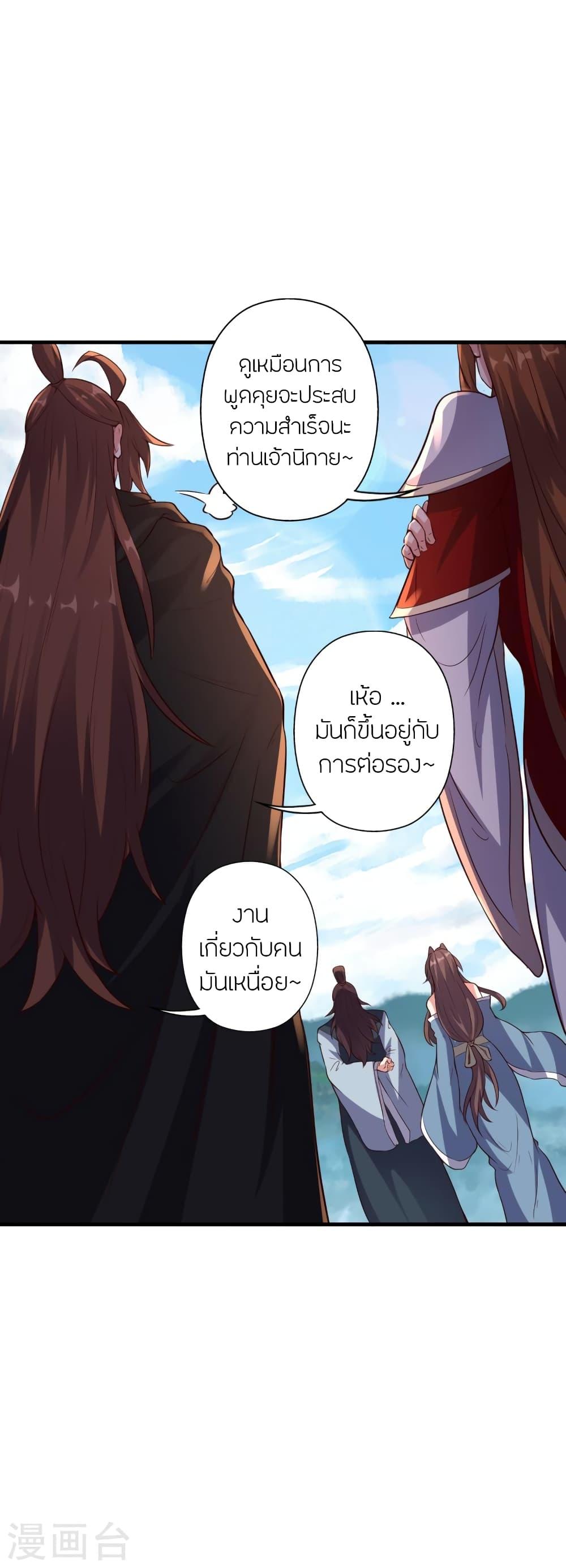 Banished Disciple's Counterattack ตอนที่ 384 แปลไทย รูปที่ 65