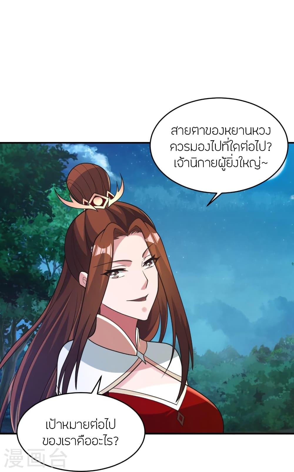 Banished Disciple's Counterattack ตอนที่ 384 แปลไทย รูปที่ 7