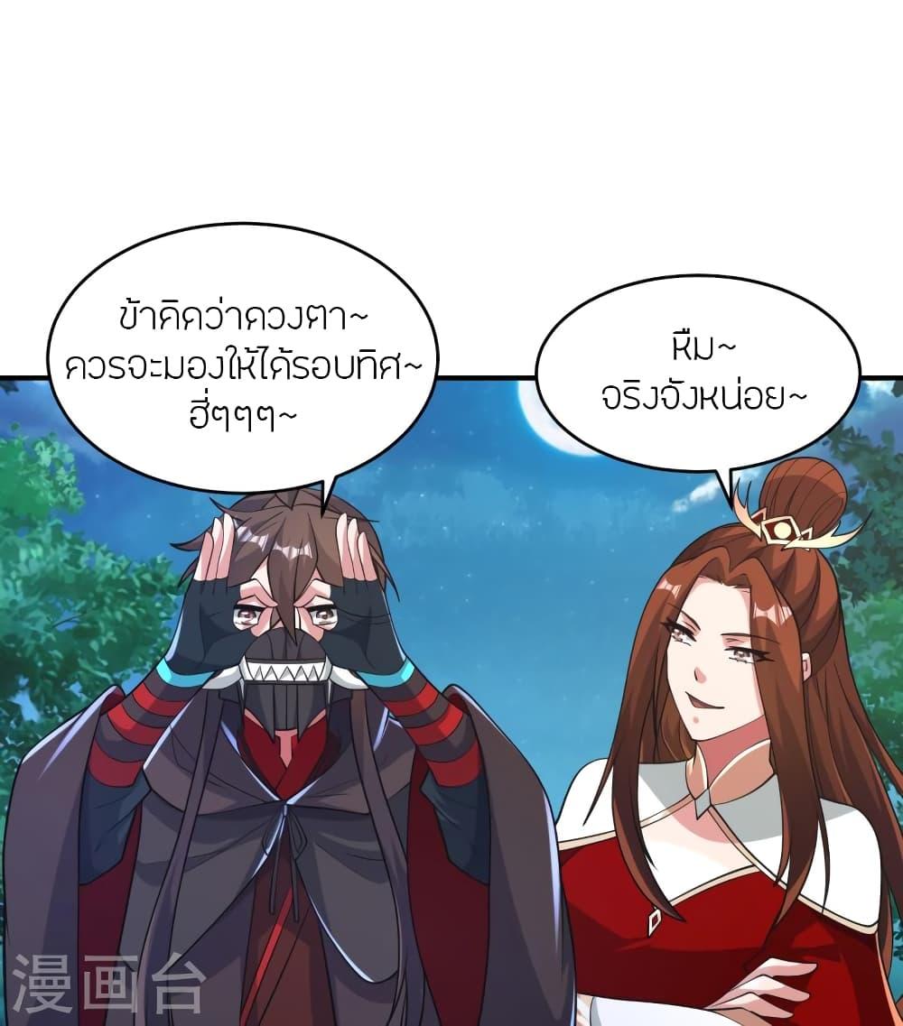 Banished Disciple's Counterattack ตอนที่ 384 แปลไทย รูปที่ 8