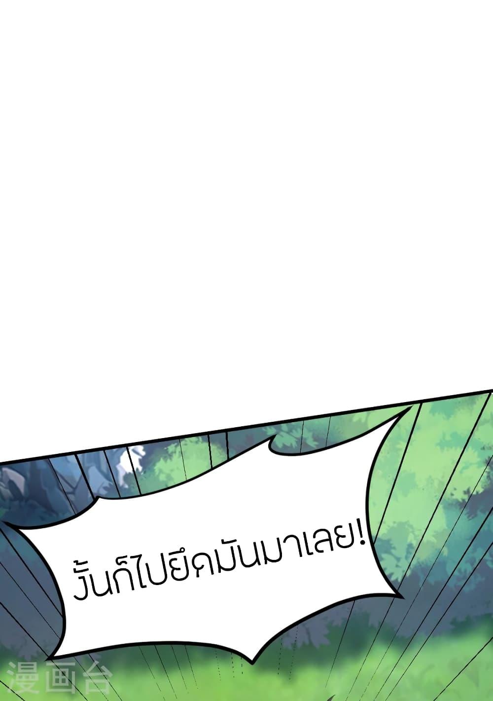 Banished Disciple's Counterattack ตอนที่ 385 แปลไทย รูปที่ 14