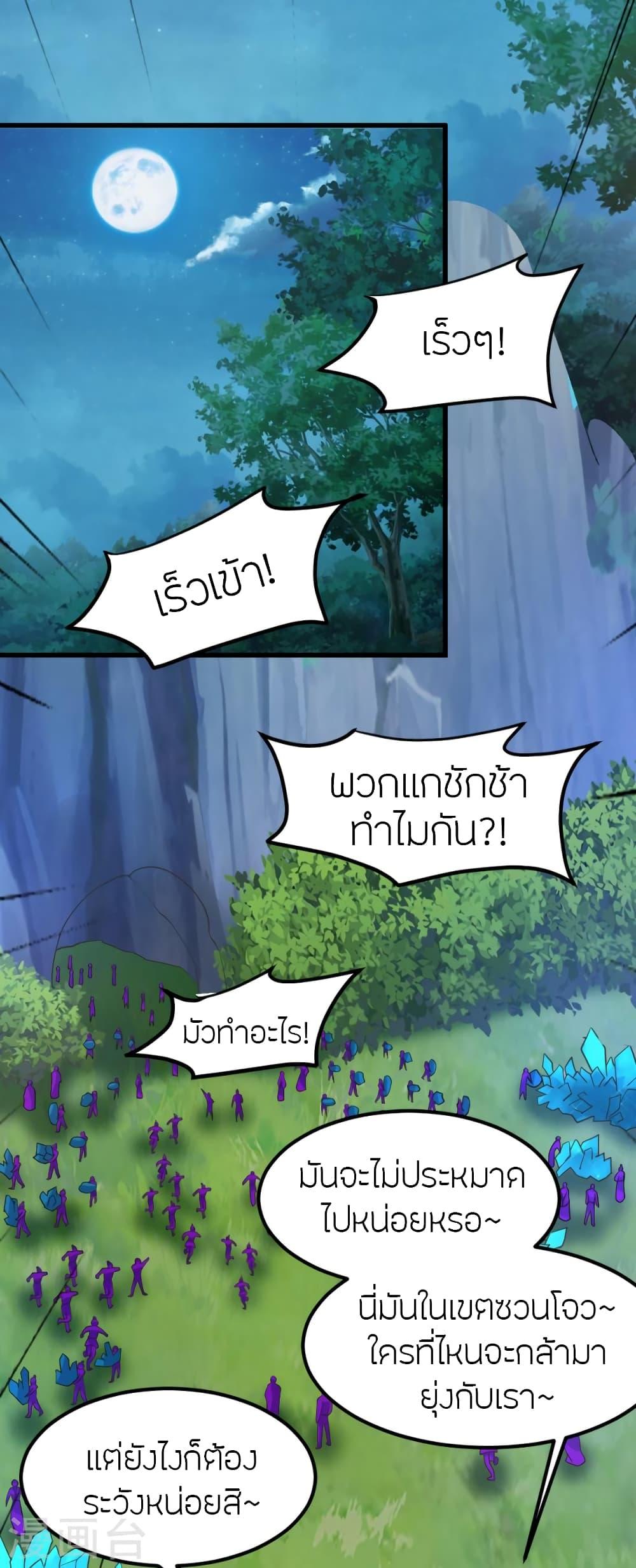 Banished Disciple's Counterattack ตอนที่ 385 แปลไทย รูปที่ 17