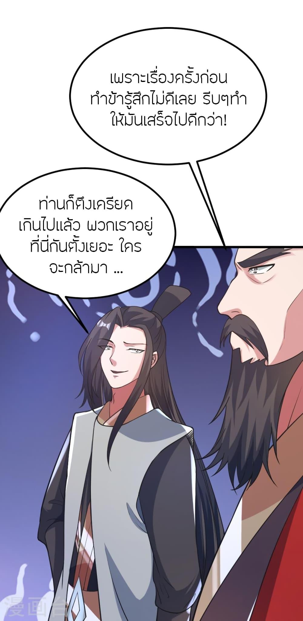 Banished Disciple's Counterattack ตอนที่ 385 แปลไทย รูปที่ 19