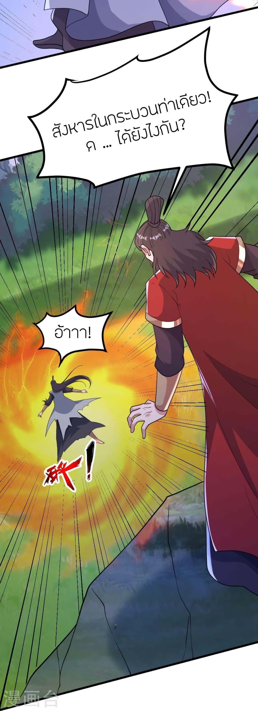 Banished Disciple's Counterattack ตอนที่ 385 แปลไทย รูปที่ 31