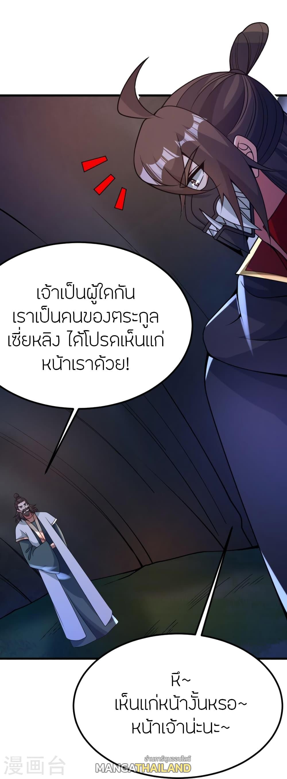 Banished Disciple's Counterattack ตอนที่ 385 แปลไทย รูปที่ 40