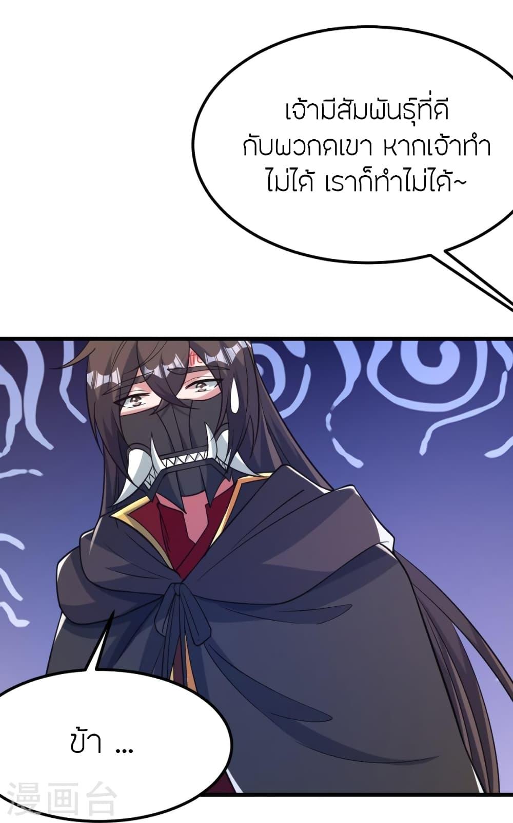 Banished Disciple's Counterattack ตอนที่ 385 แปลไทย รูปที่ 5