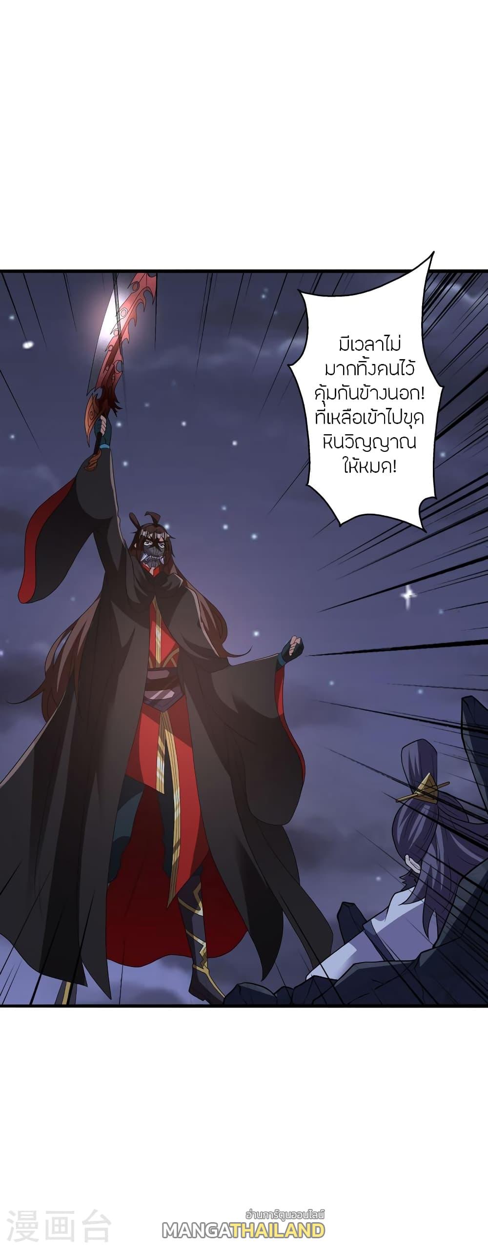 Banished Disciple's Counterattack ตอนที่ 385 แปลไทย รูปที่ 53