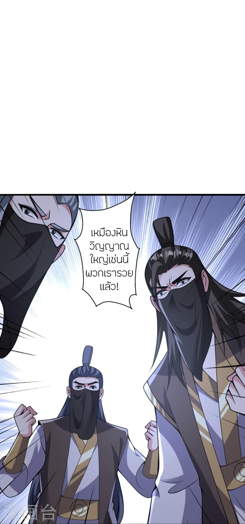 Banished Disciple's Counterattack ตอนที่ 385 แปลไทย รูปที่ 64