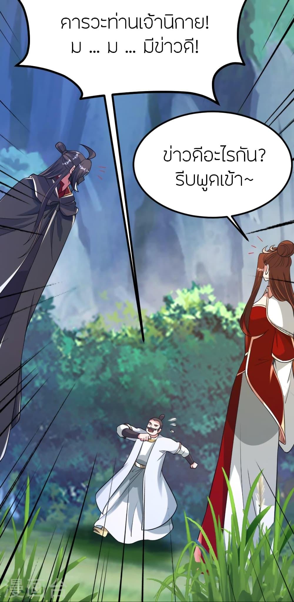 Banished Disciple's Counterattack ตอนที่ 385 แปลไทย รูปที่ 7