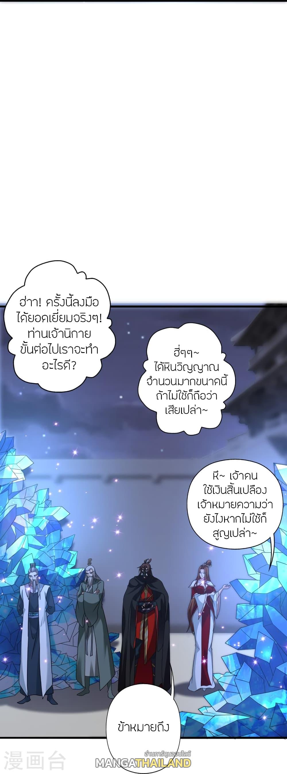 Banished Disciple's Counterattack ตอนที่ 385 แปลไทย รูปที่ 78