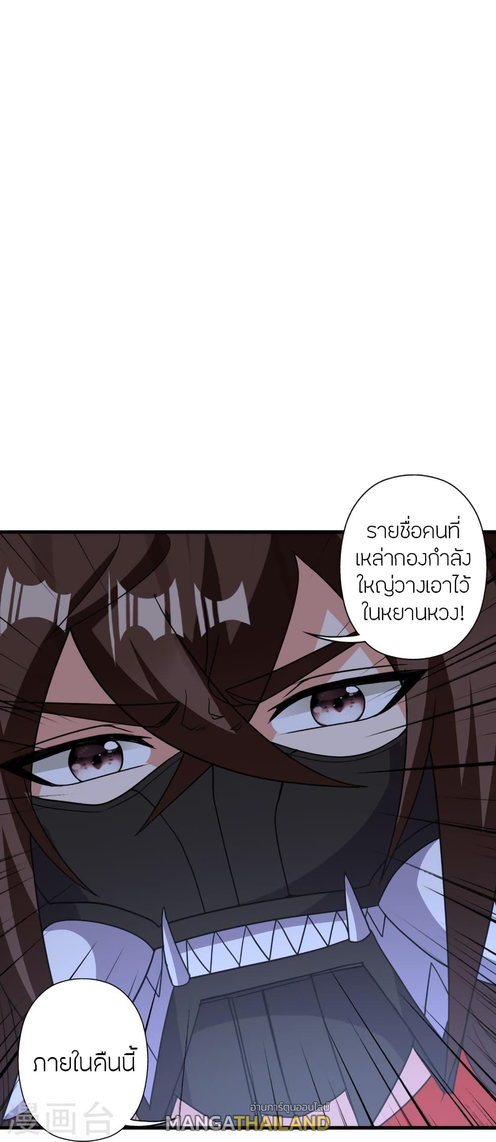 Banished Disciple's Counterattack ตอนที่ 385 แปลไทย รูปที่ 87