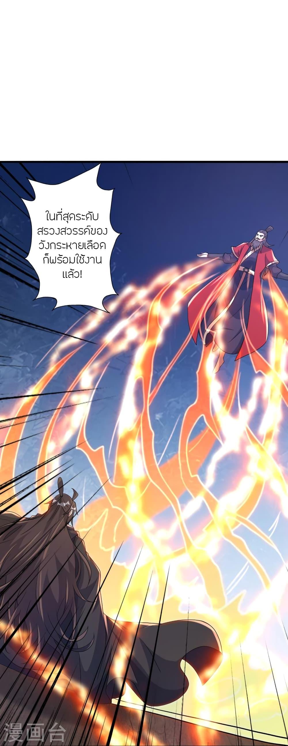 Banished Disciple's Counterattack ตอนที่ 386 แปลไทย รูปที่ 11