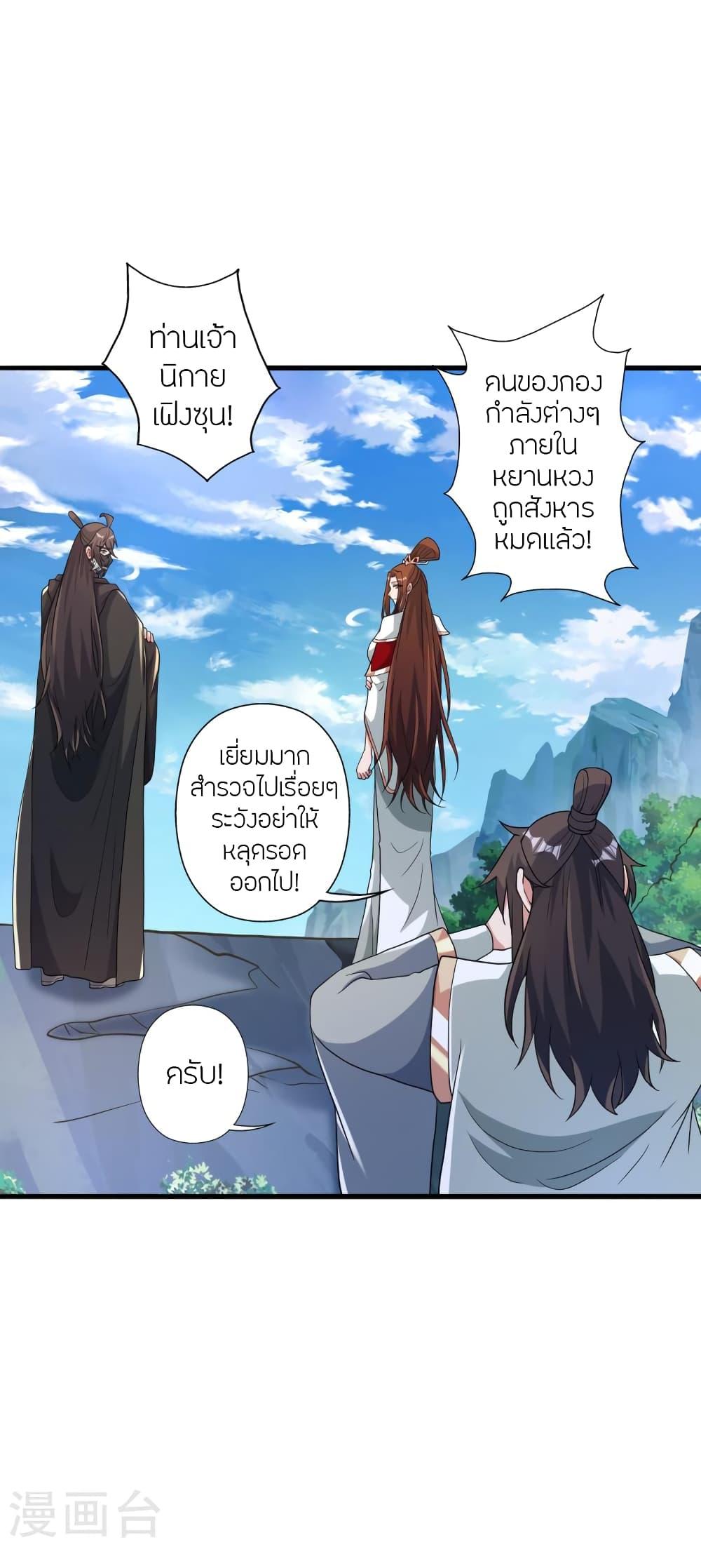 Banished Disciple's Counterattack ตอนที่ 386 แปลไทย รูปที่ 3