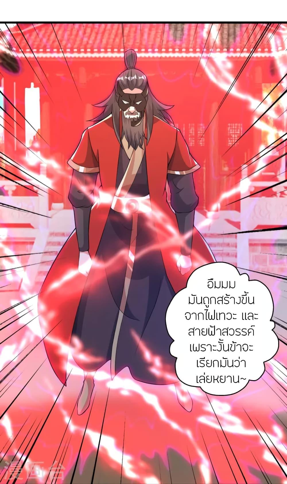 Banished Disciple's Counterattack ตอนที่ 386 แปลไทย รูปที่ 30