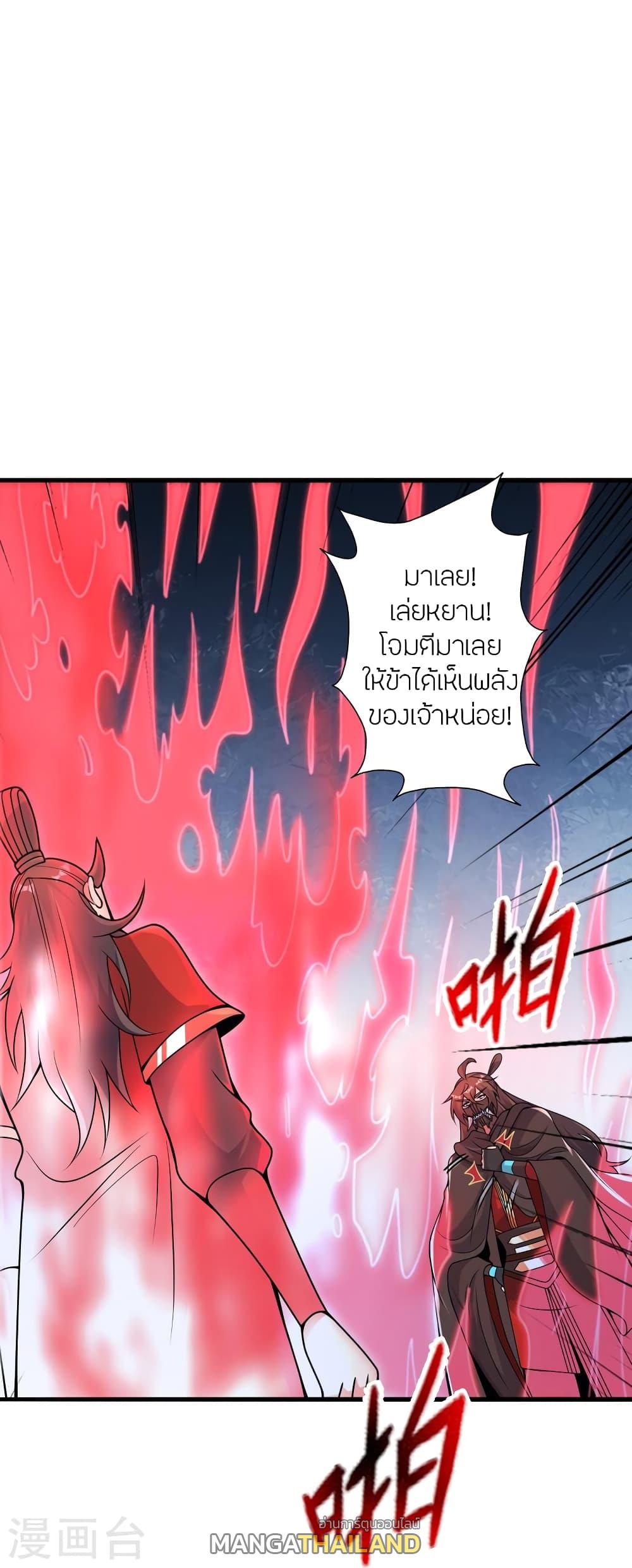 Banished Disciple's Counterattack ตอนที่ 386 แปลไทย รูปที่ 32