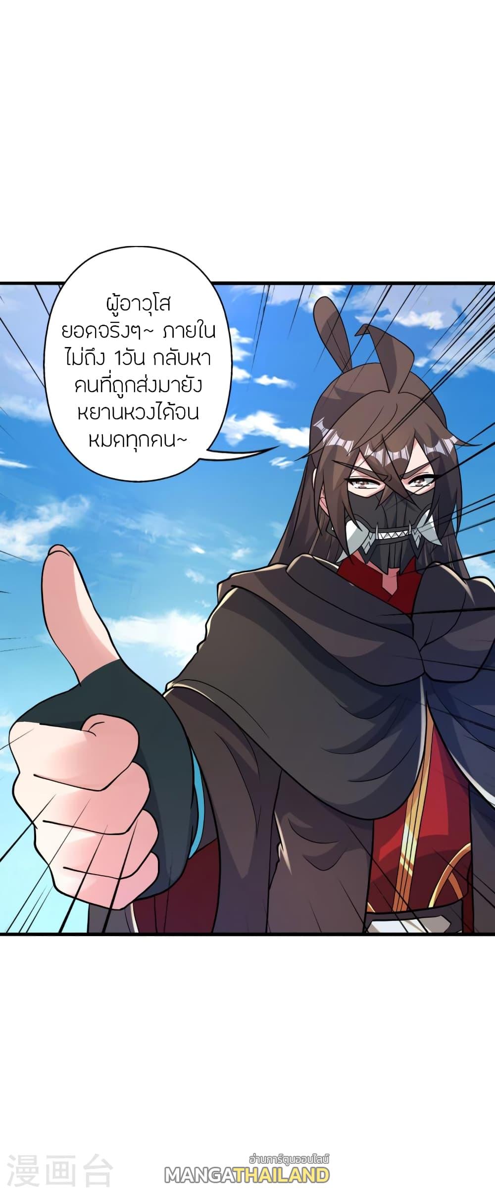 Banished Disciple's Counterattack ตอนที่ 386 แปลไทย รูปที่ 4