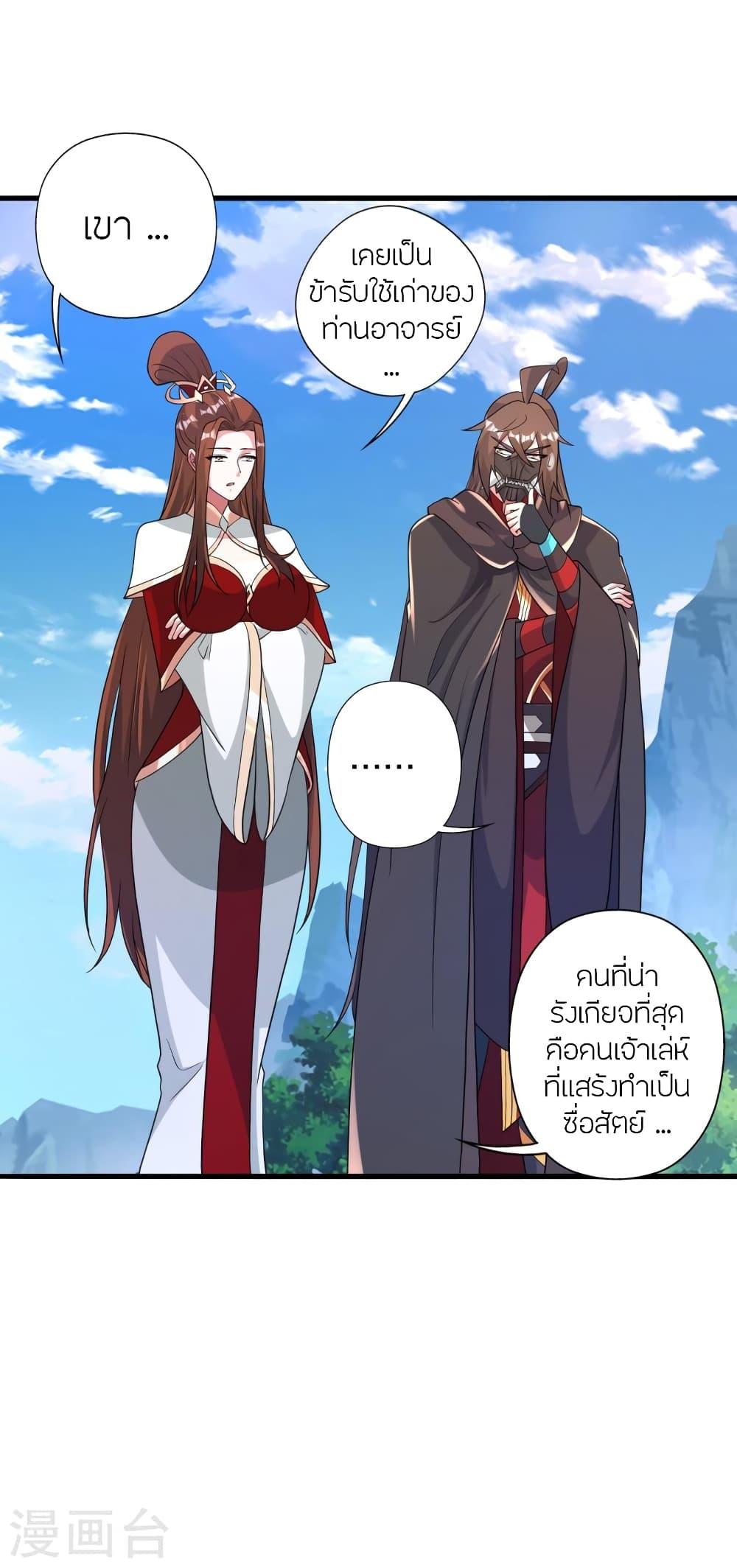 Banished Disciple's Counterattack ตอนที่ 386 แปลไทย รูปที่ 7