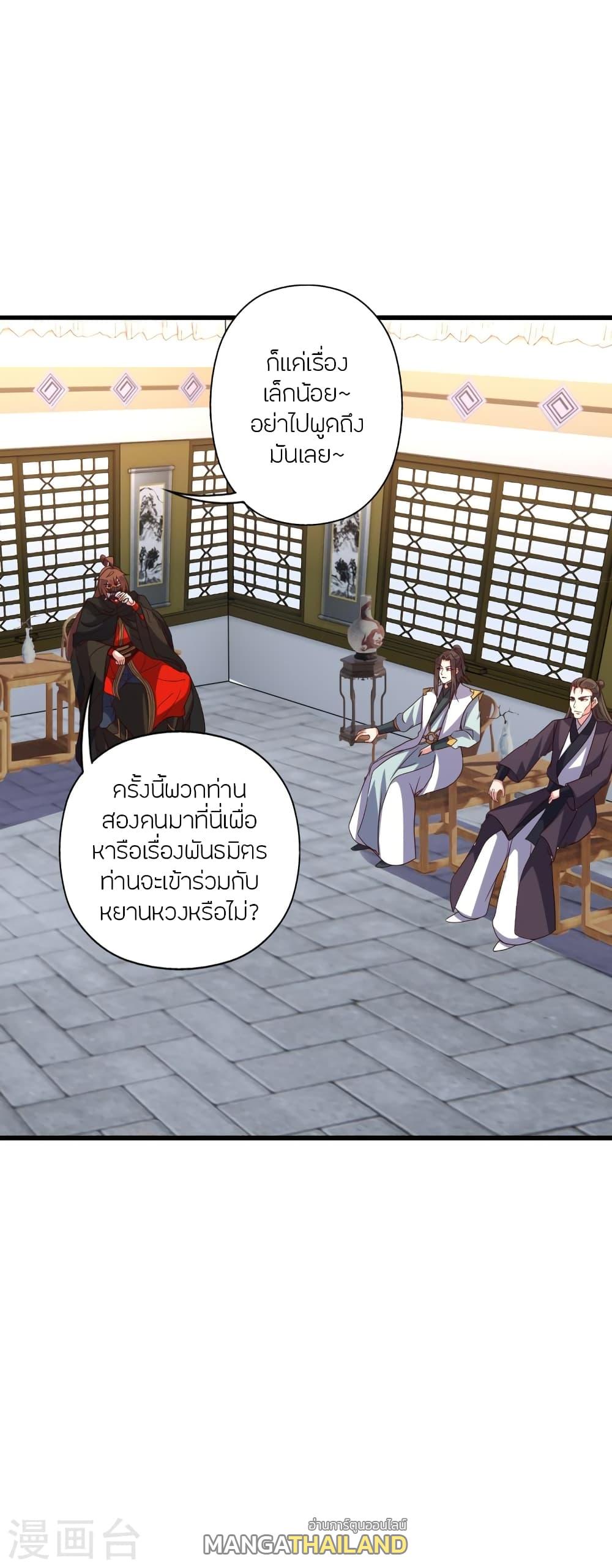 Banished Disciple's Counterattack ตอนที่ 387 แปลไทย รูปที่ 11