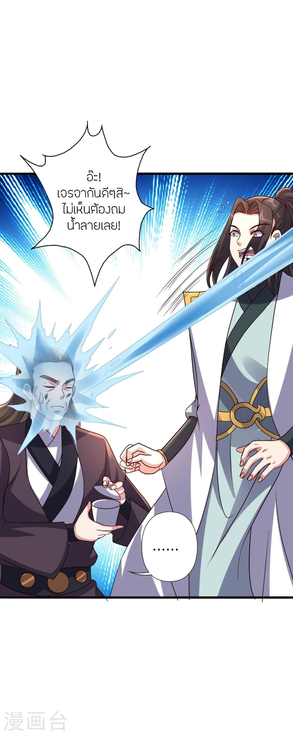 Banished Disciple's Counterattack ตอนที่ 387 แปลไทย รูปที่ 14