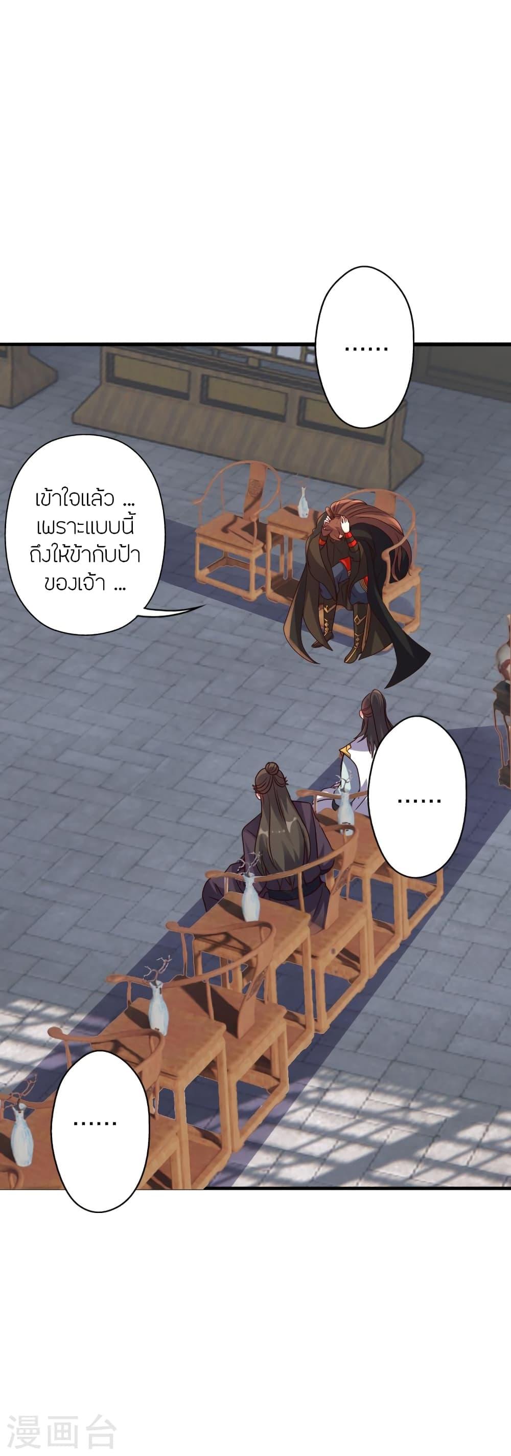 Banished Disciple's Counterattack ตอนที่ 387 แปลไทย รูปที่ 20