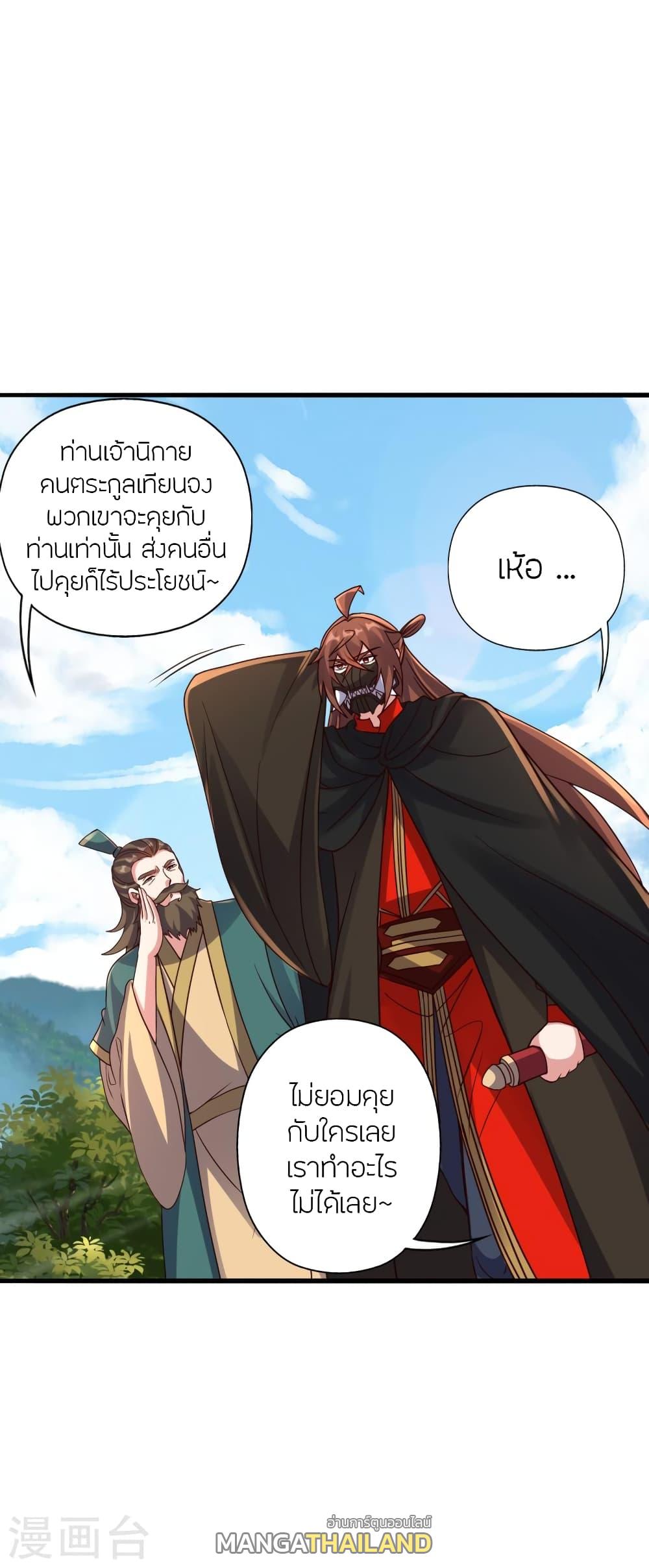 Banished Disciple's Counterattack ตอนที่ 387 แปลไทย รูปที่ 3