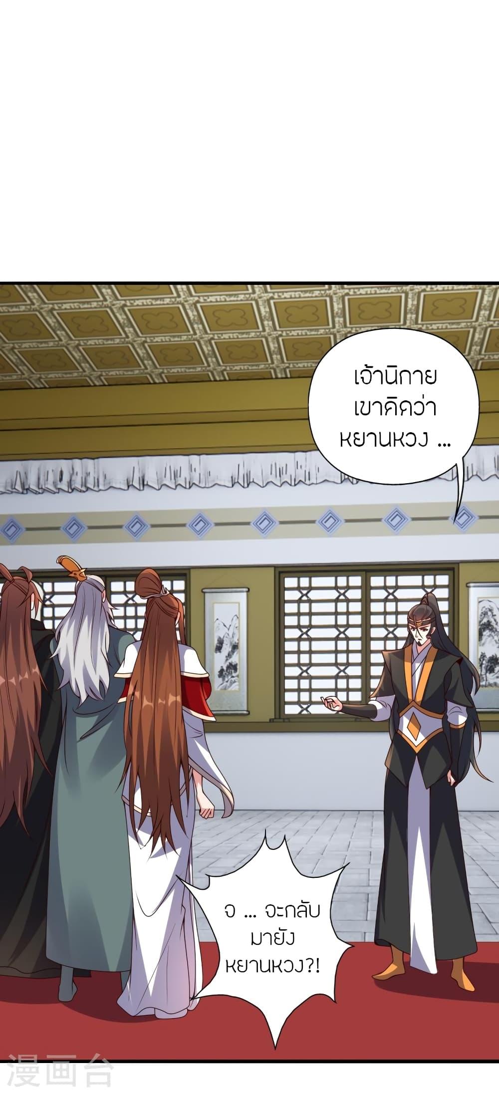 Banished Disciple's Counterattack ตอนที่ 387 แปลไทย รูปที่ 48