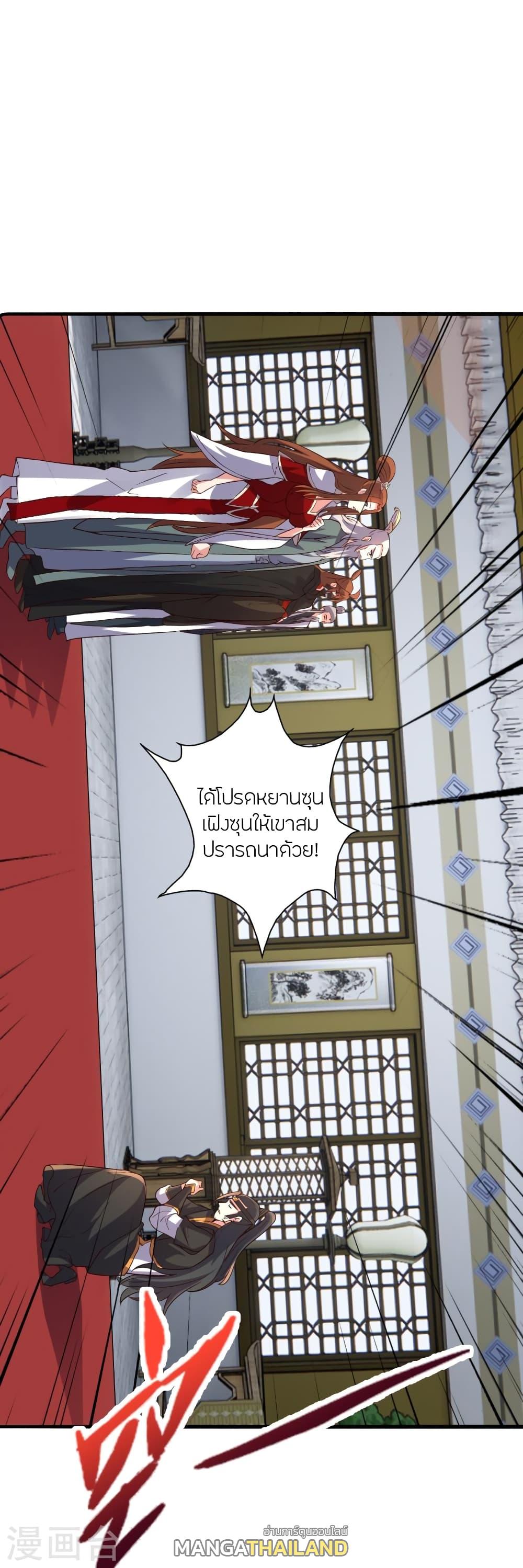 Banished Disciple's Counterattack ตอนที่ 387 แปลไทย รูปที่ 53
