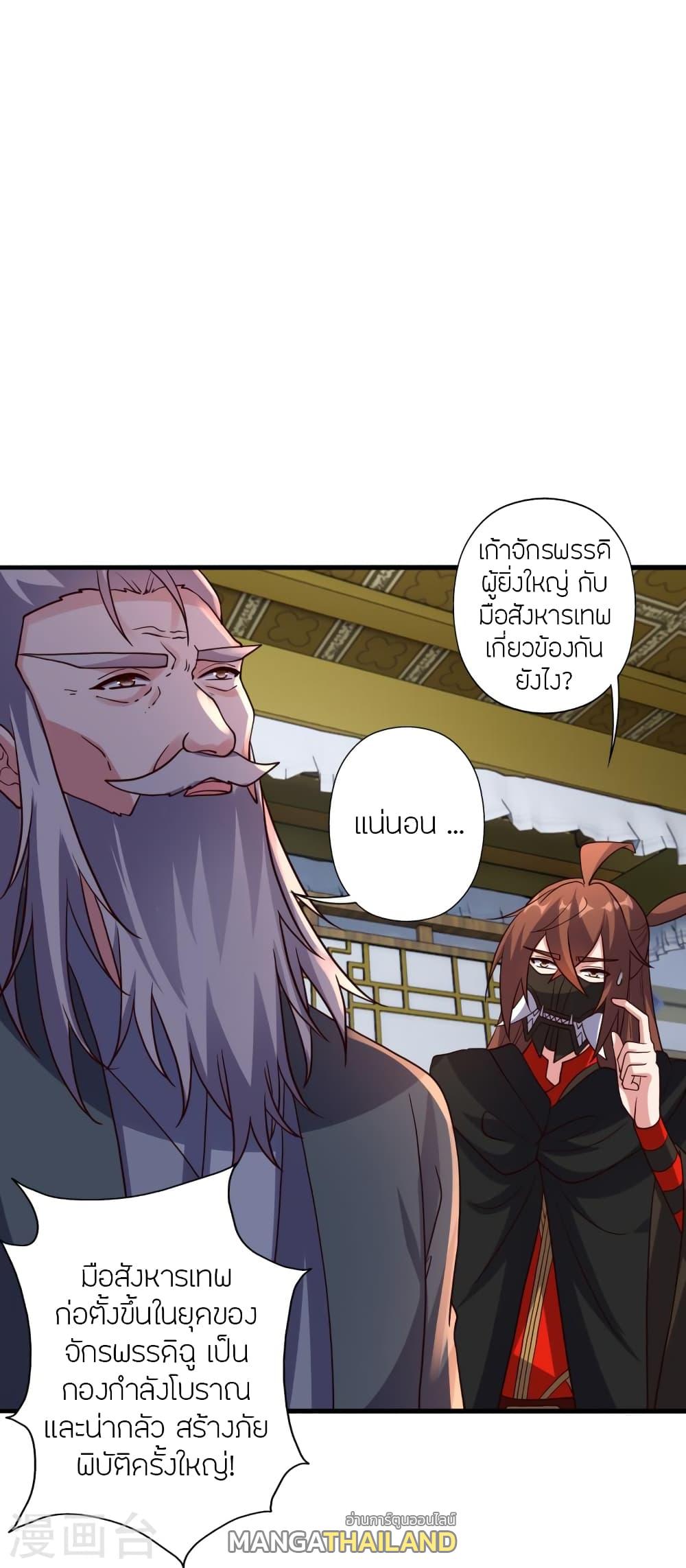 Banished Disciple's Counterattack ตอนที่ 387 แปลไทย รูปที่ 67