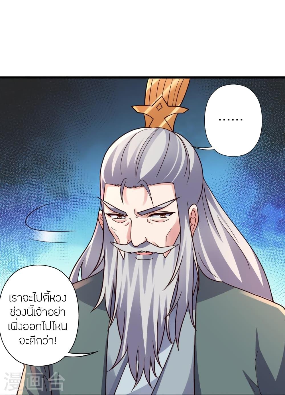 Banished Disciple's Counterattack ตอนที่ 387 แปลไทย รูปที่ 74