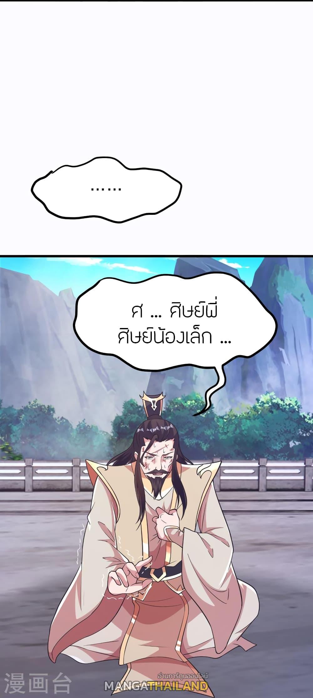 Banished Disciple's Counterattack ตอนที่ 388 แปลไทย รูปที่ 11