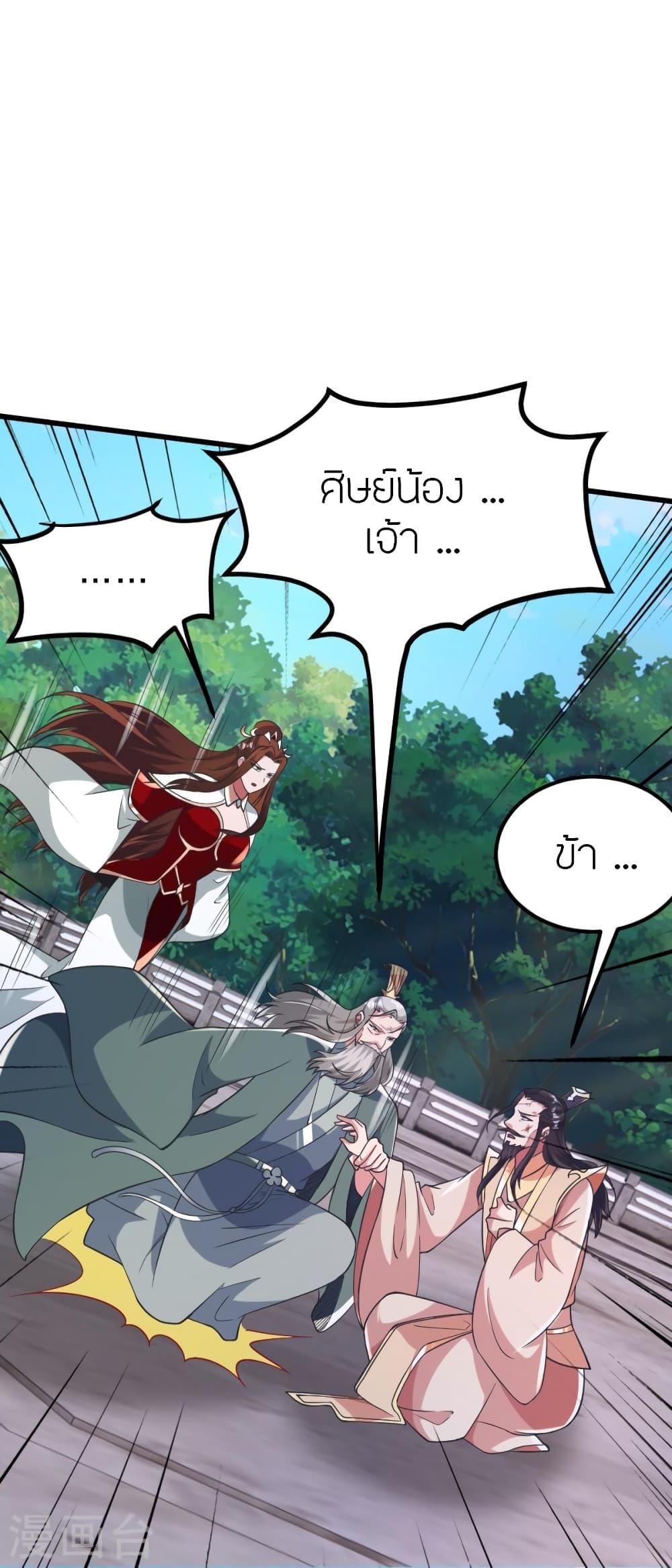 Banished Disciple's Counterattack ตอนที่ 388 แปลไทย รูปที่ 16