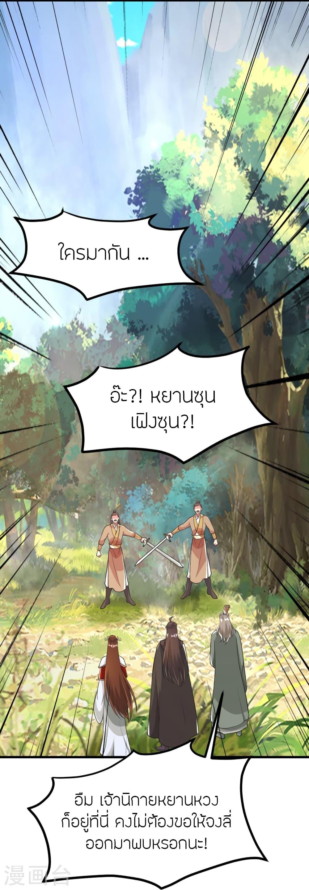 Banished Disciple's Counterattack ตอนที่ 388 แปลไทย รูปที่ 2