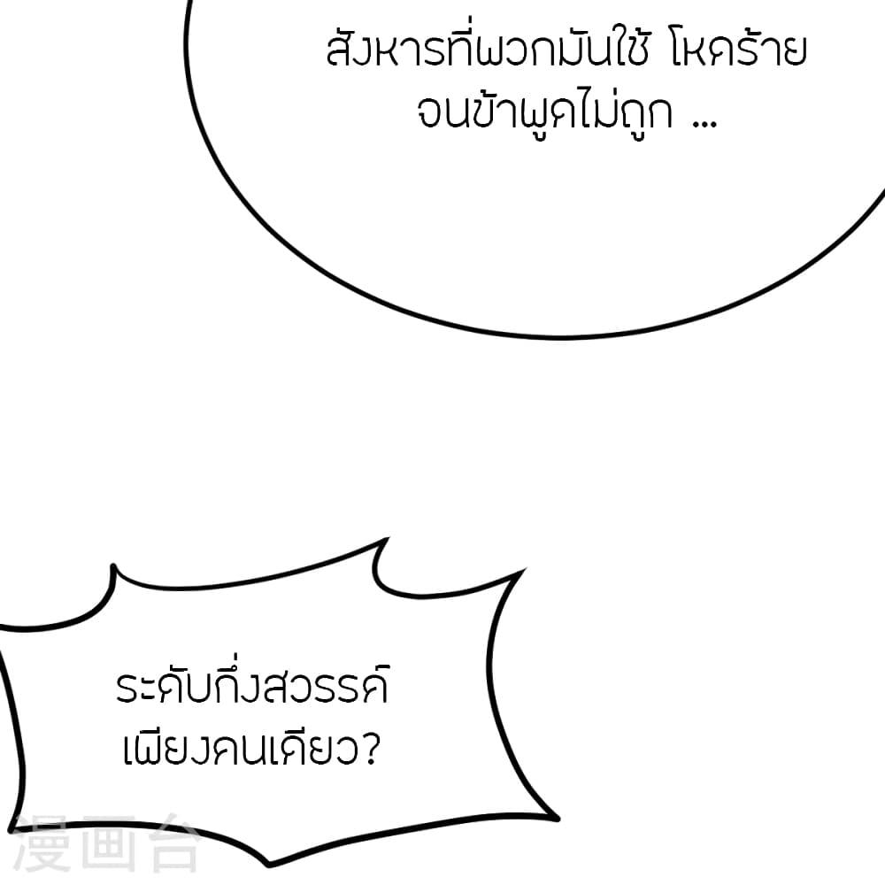 Banished Disciple's Counterattack ตอนที่ 388 แปลไทย รูปที่ 21