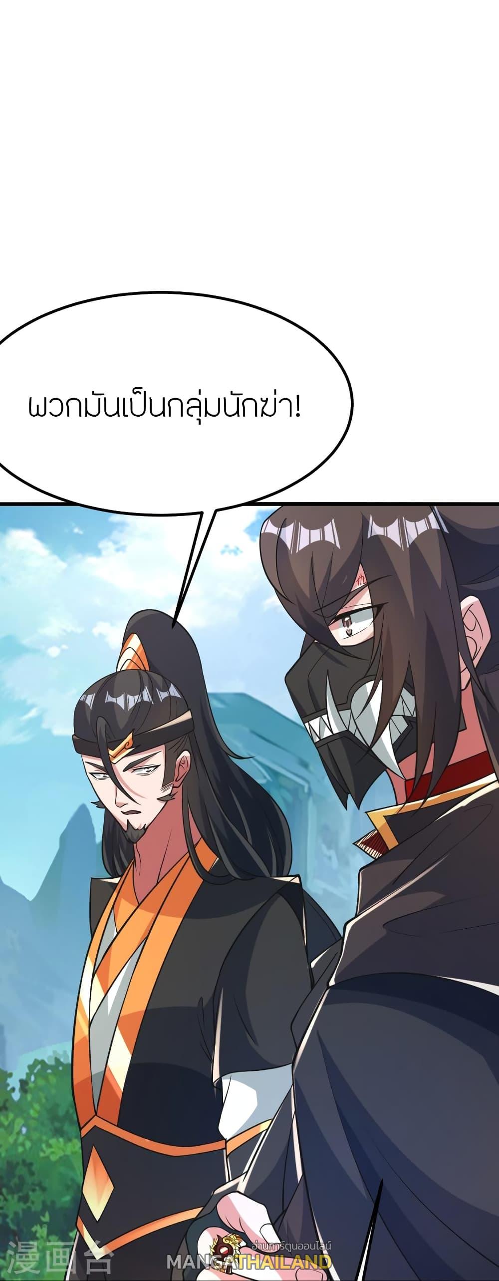 Banished Disciple's Counterattack ตอนที่ 388 แปลไทย รูปที่ 24