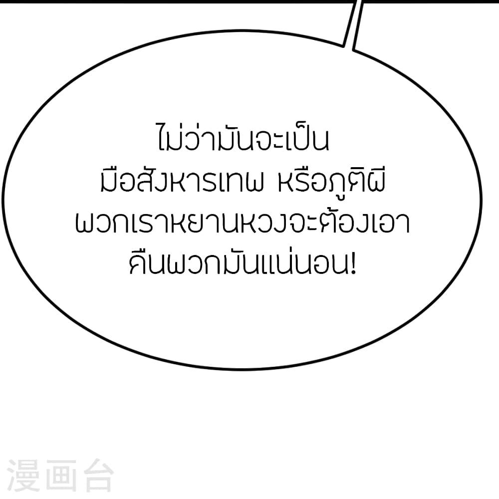 Banished Disciple's Counterattack ตอนที่ 388 แปลไทย รูปที่ 25