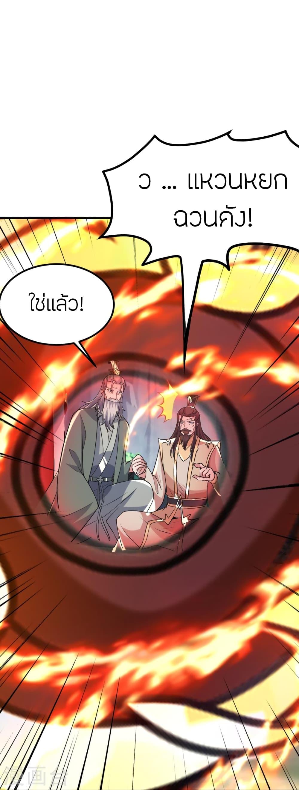 Banished Disciple's Counterattack ตอนที่ 388 แปลไทย รูปที่ 26