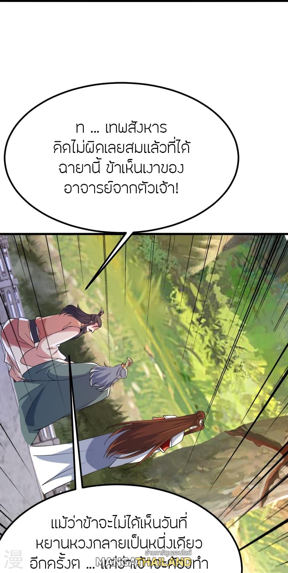 Banished Disciple's Counterattack ตอนที่ 388 แปลไทย รูปที่ 28