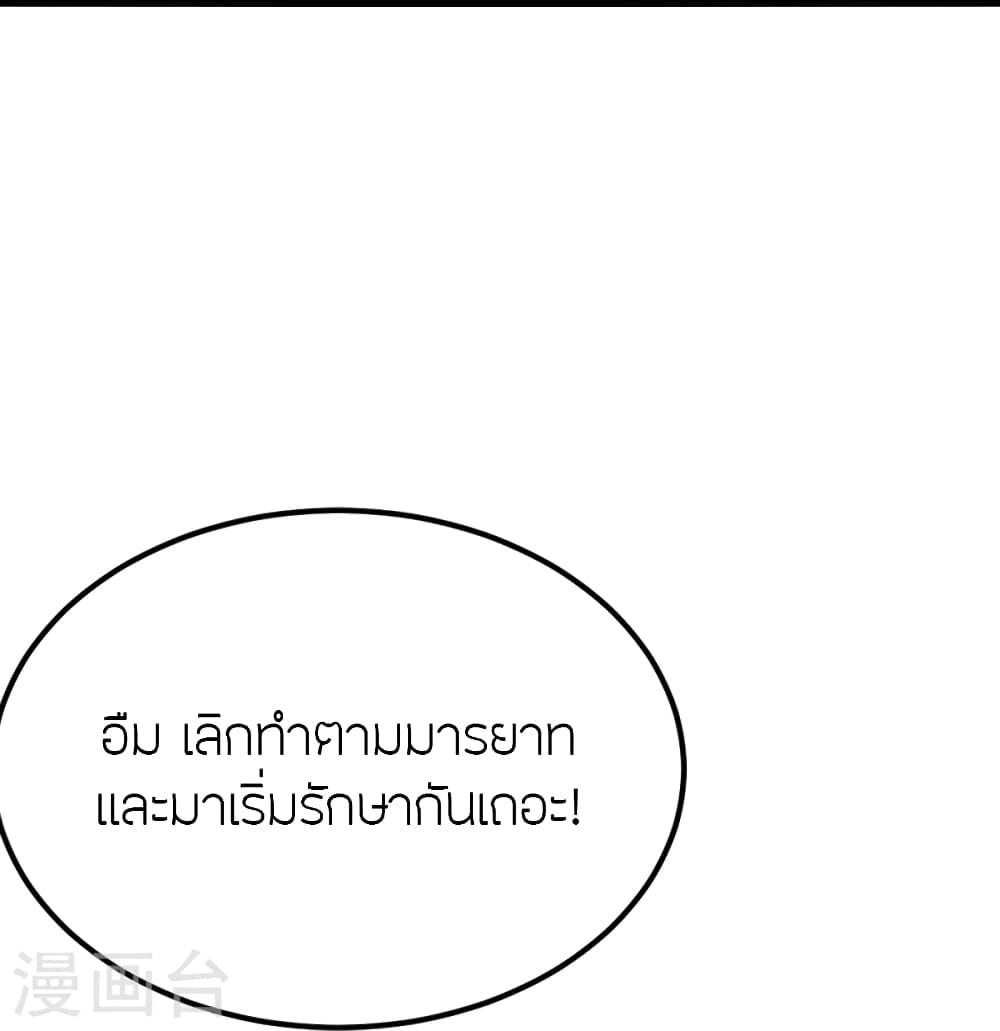 Banished Disciple's Counterattack ตอนที่ 388 แปลไทย รูปที่ 30