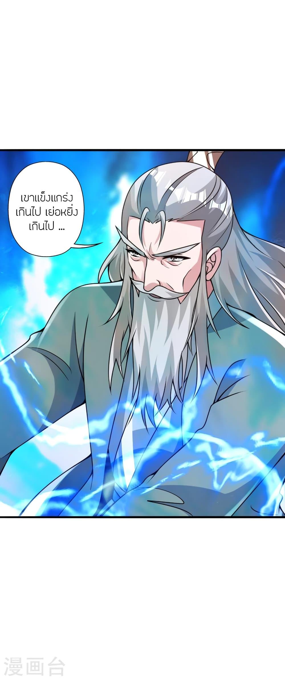 Banished Disciple's Counterattack ตอนที่ 388 แปลไทย รูปที่ 49