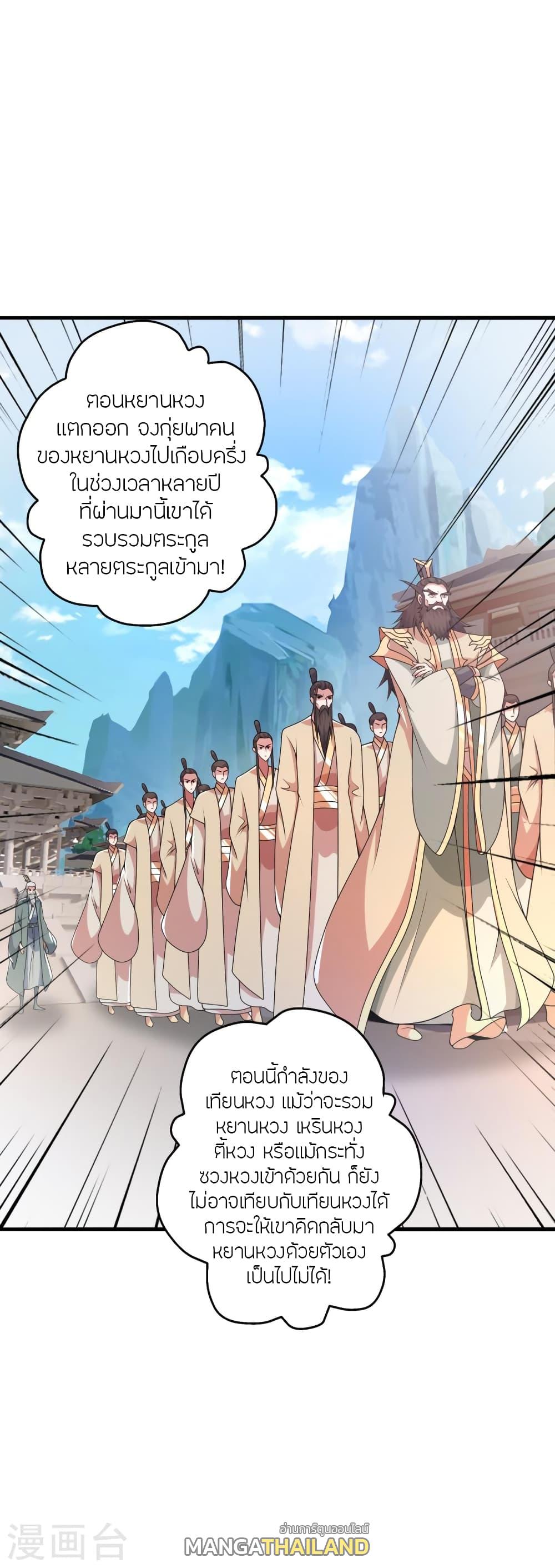 Banished Disciple's Counterattack ตอนที่ 388 แปลไทย รูปที่ 50