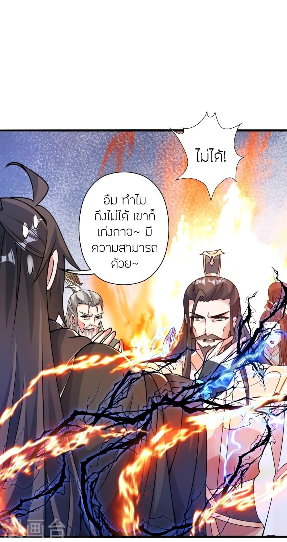 Banished Disciple's Counterattack ตอนที่ 388 แปลไทย รูปที่ 52