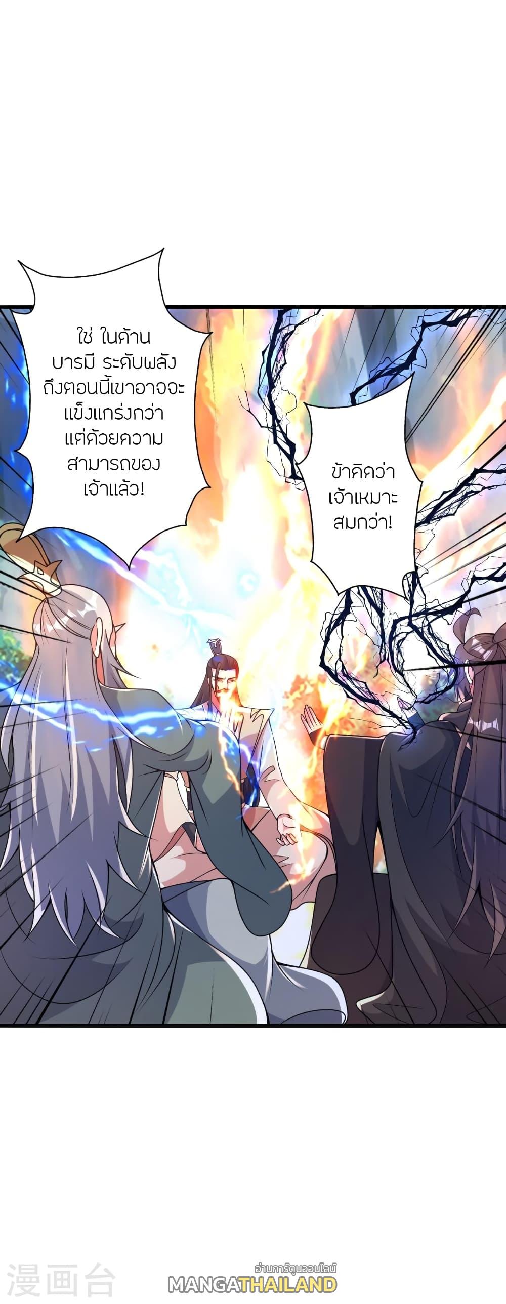 Banished Disciple's Counterattack ตอนที่ 388 แปลไทย รูปที่ 54