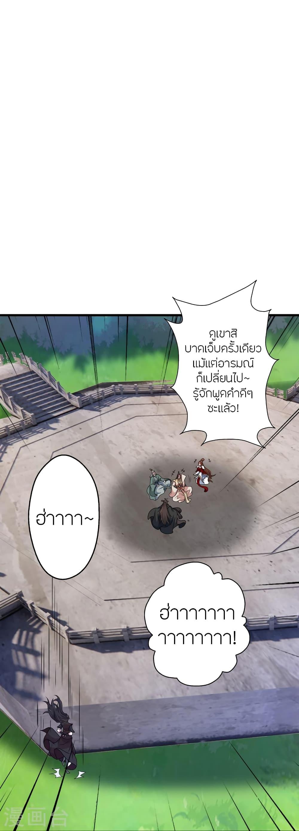 Banished Disciple's Counterattack ตอนที่ 388 แปลไทย รูปที่ 60