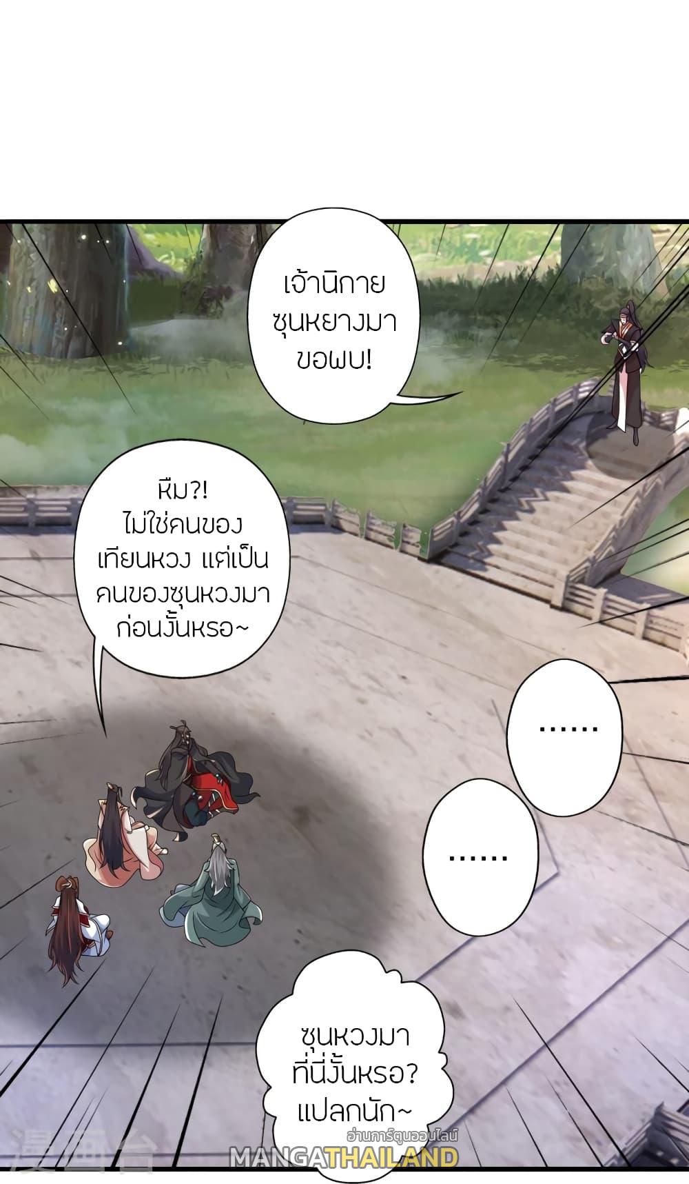 Banished Disciple's Counterattack ตอนที่ 388 แปลไทย รูปที่ 62