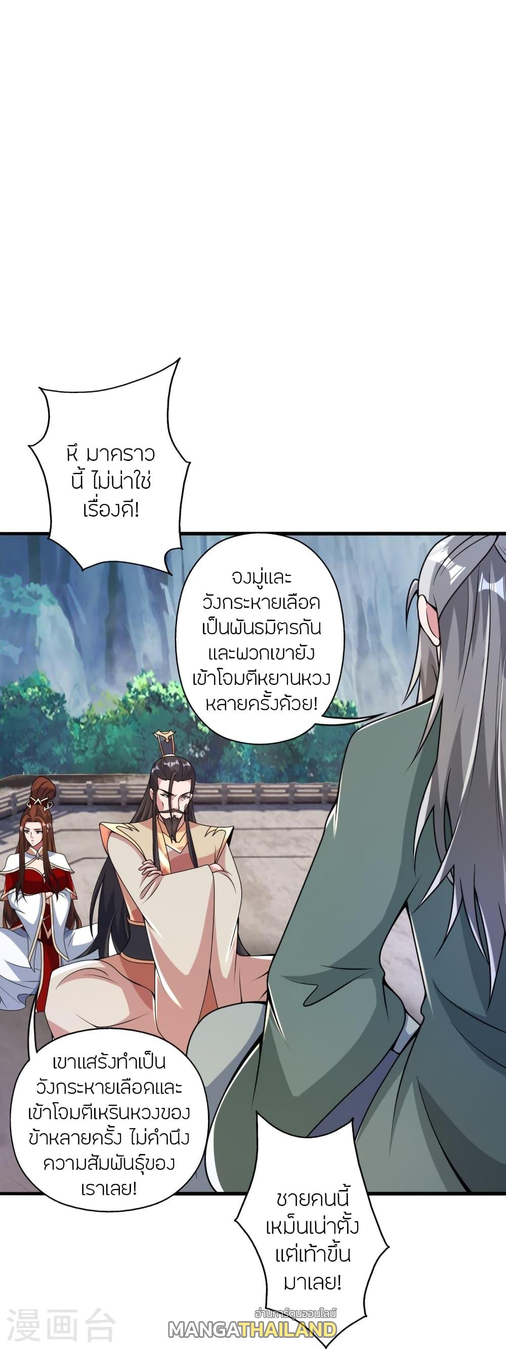 Banished Disciple's Counterattack ตอนที่ 388 แปลไทย รูปที่ 63